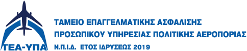 ΤΕΑ ΥΠΑ Logo